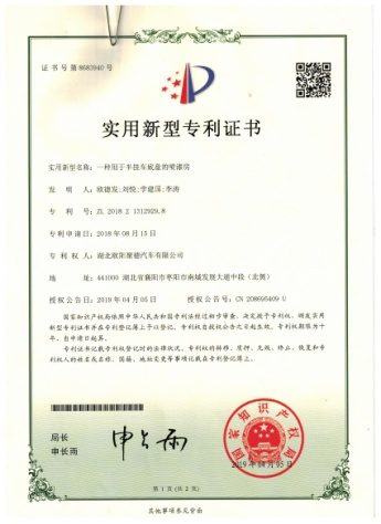 实用新型专利证书 03