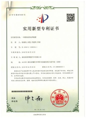 实用新型专利证书 05