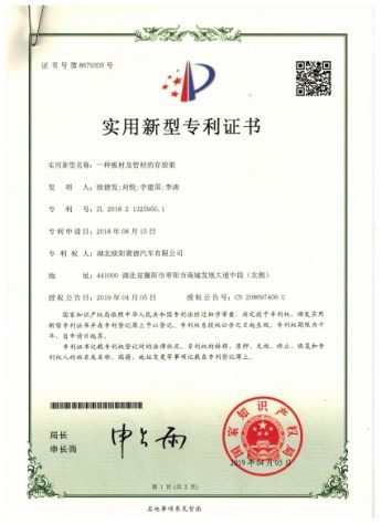 实用新型专利证书 06