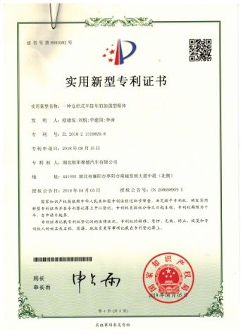 实用新型专利证书 07