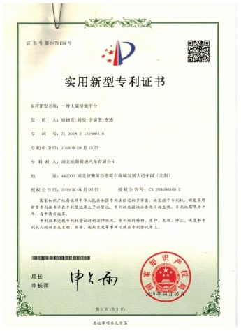 实用新型专利证书 08