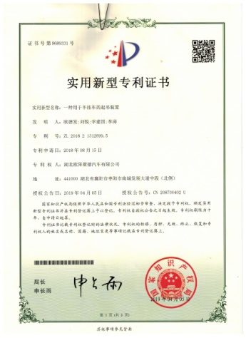 实用新型专利证书 10