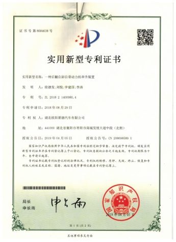 实用新型专利证书 11