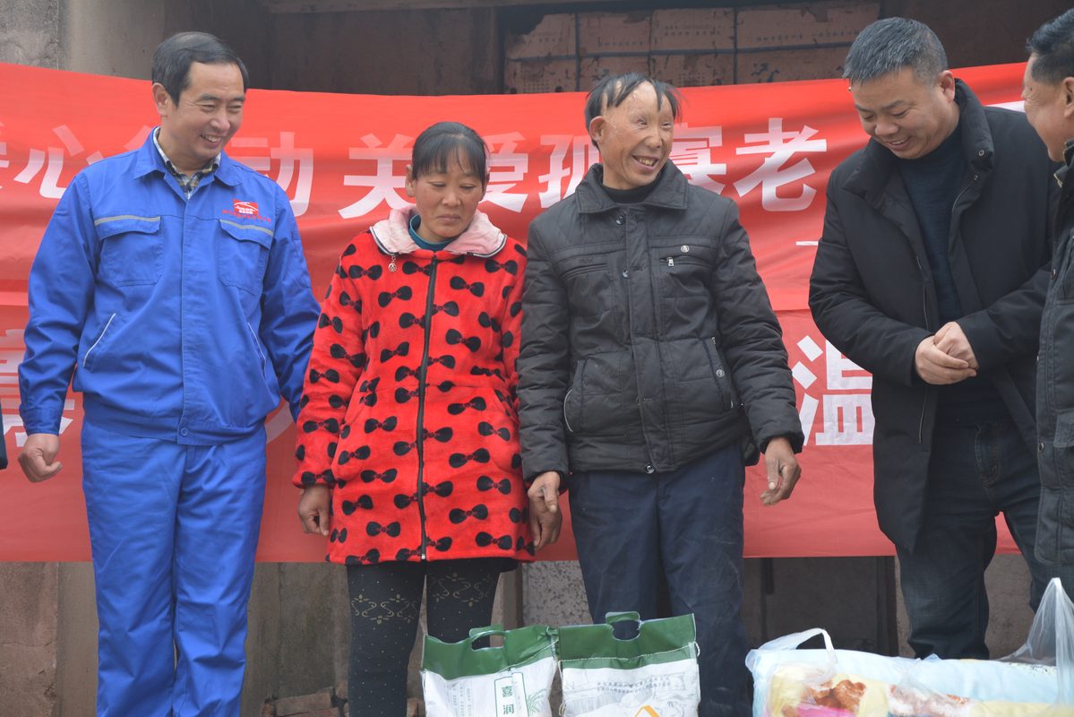 回馈社会现场
