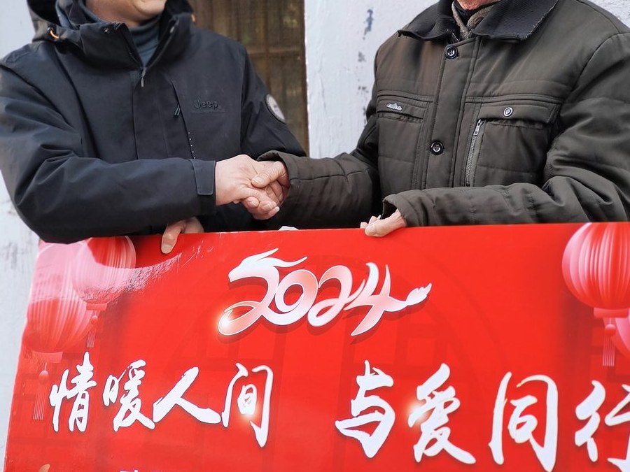 回馈社会现场