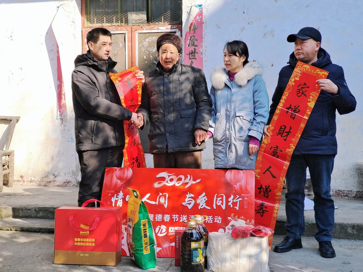 回馈社会现场