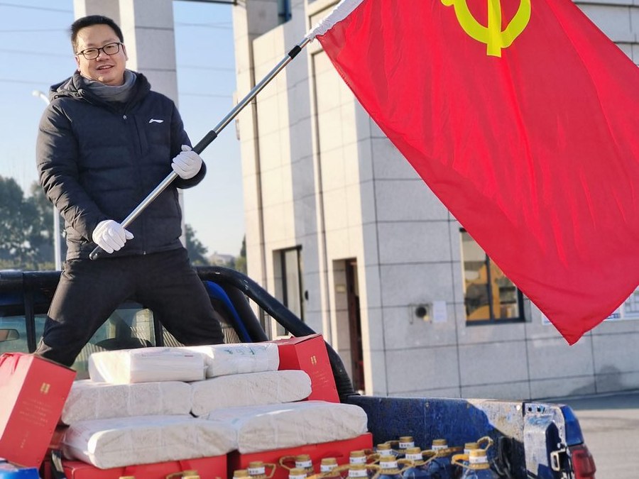 回馈社会现场