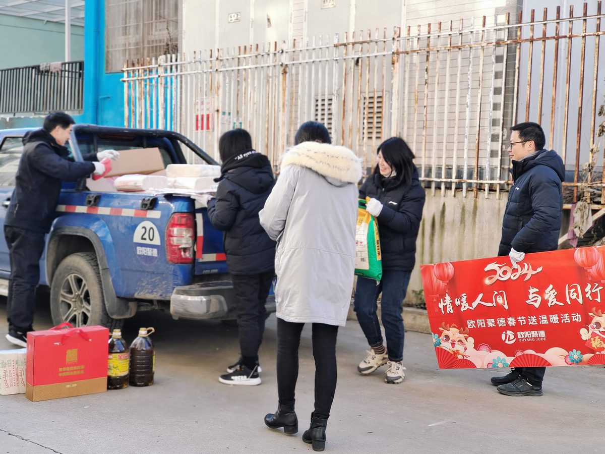 回馈社会现场