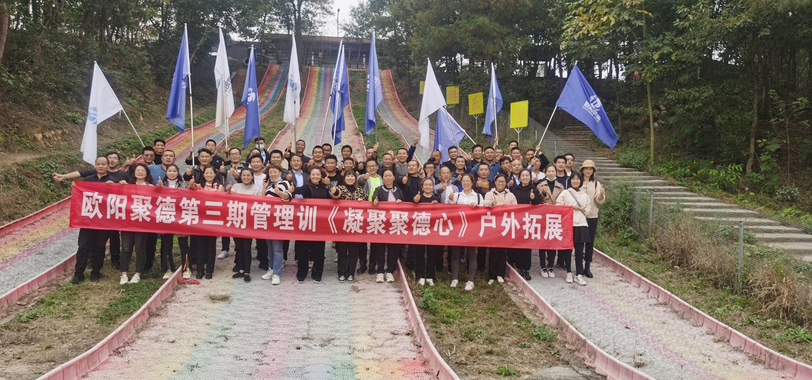 管理培训凝聚聚德心