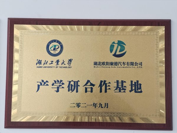 产学研合作基地